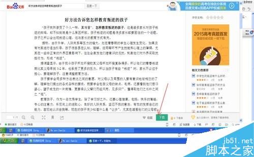 如何把下载的文件存放到指定位置(文件夹)
