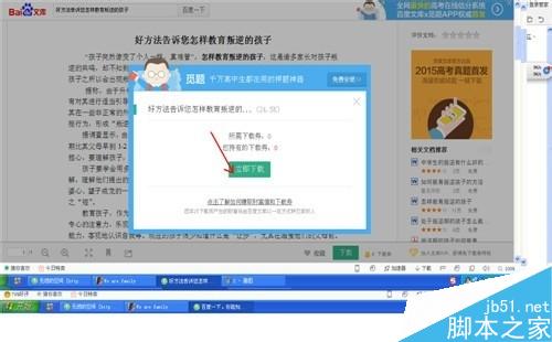 如何把下载的文件存放到指定位置(文件夹)