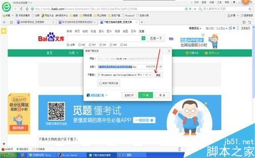 如何把下载的文件存放到指定位置(文件夹)