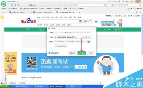 如何把下载的文件存放到指定位置(文件夹)