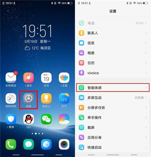 vivo z3怎么双击亮屏？vivo z3双击屏幕亮屏方法