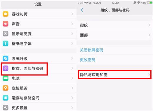 vivo z3怎么加密应用？vivo z3应用加密方法