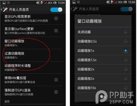 PP助手安卓版：安卓手机加速三大技巧