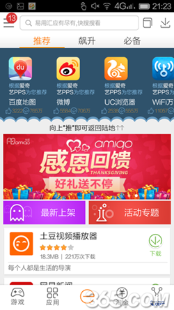 金立elife f301系统