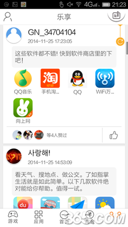 金立elife f301系统