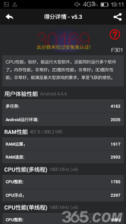 金立elife f301性能配置怎么样