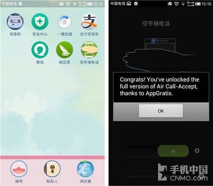 小米手机新玩法 增加体感通话功能  脚本之家