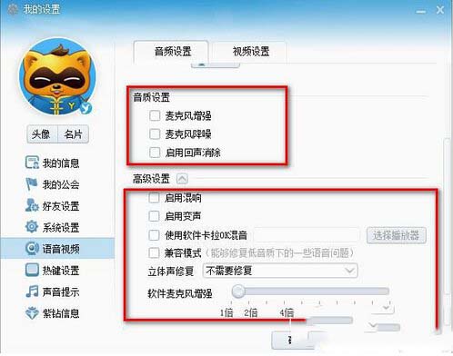 yy语音说不了话怎么办 yy语音说不了话解决办法详解