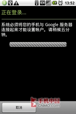 Android手机登录Market安装软件第2张图
