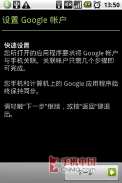 Android手机登录Market安装软件第4张图