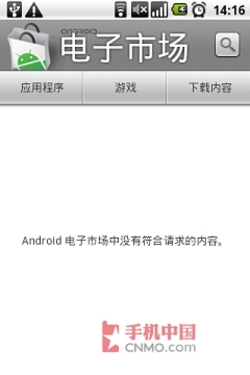 Android手机登录Market安装软件第6张图