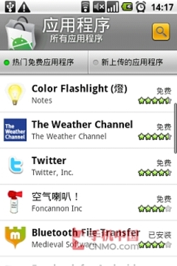 Android手机登录Market安装软件第9张图