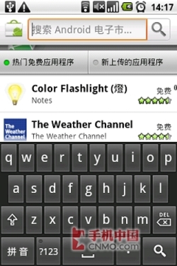 Android手机登录Market安装软件第10张图