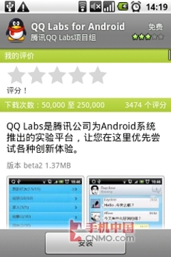 Android手机登录Market安装软件第11张图