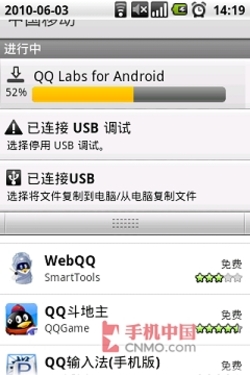 Android手机登录Market安装软件第13张图