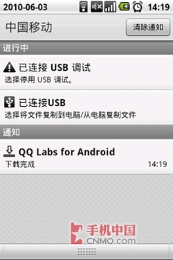 Android手机登录Market安装软件第14张图