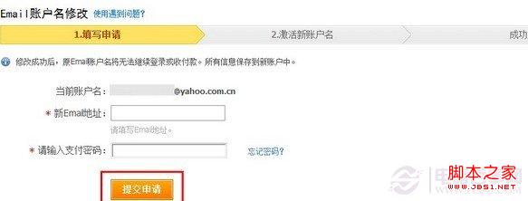 支付宝邮箱怎么改 教你如何修改支付宝登陆邮箱账号