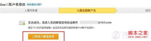 支付宝邮箱怎么改 教你如何修改支付宝登陆邮箱账号