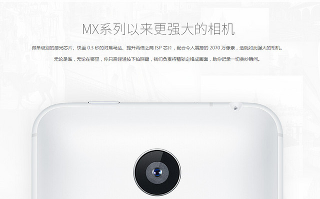 IMX220同门对决 索尼Z3/魅族MX4拍照对比 