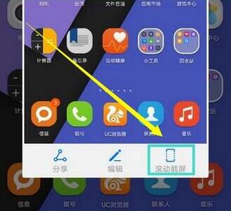 华为mate20如何截长图?华为mate20滚动截屏教程