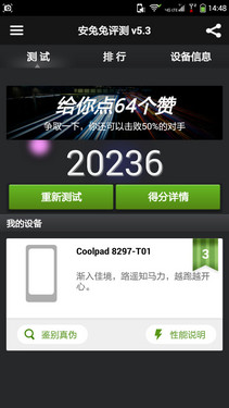 64位CPU双卡4G 大神F1 Plus移动版评测 