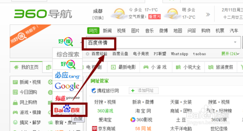 百度传情怎么玩？百度传情在哪里玩？