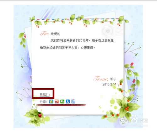 百度传情怎么玩？百度传情在哪里玩？