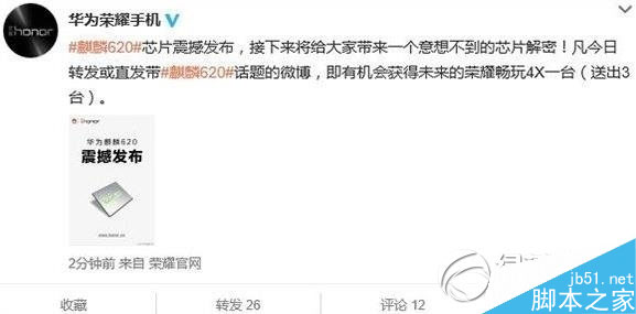 麒麟620和高通615哪个好？华为麒麟620和高通615性能对比1