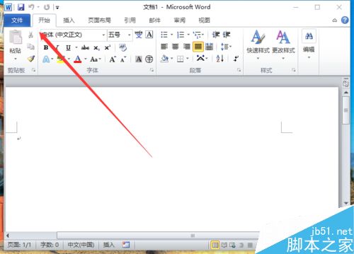 Word2010中“段落标记”的隐藏方法