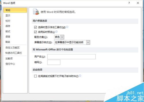 Word2010中“段落标记”的隐藏方法