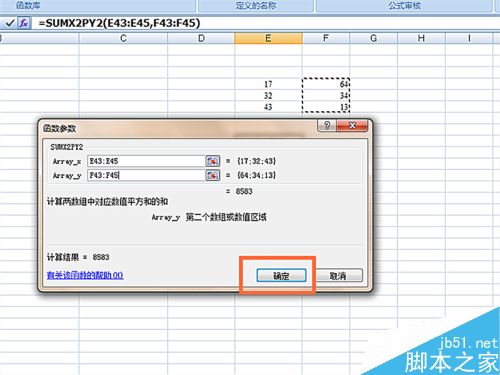 如何利用EXCEL表格函数计算数值平方和的和