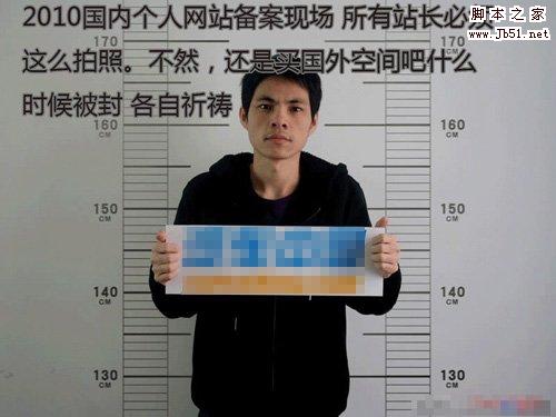 网站实名制遭站长抵触 浙江即将推广审核新规