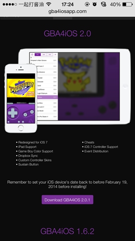 不越狱安装GBA模拟器操作指南