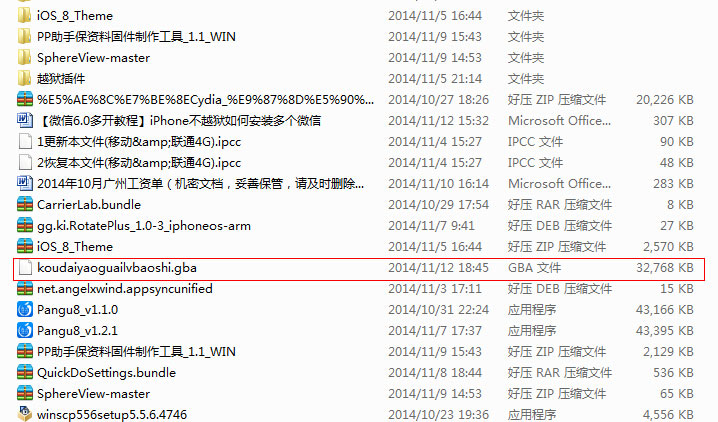 不越狱安装GBA模拟器操作指南