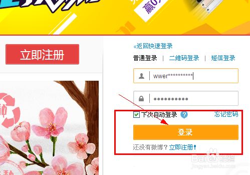 新浪微博个人简介怎么改（详细步骤）