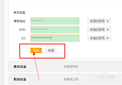 新浪微博个人简介怎么改（详细步骤）