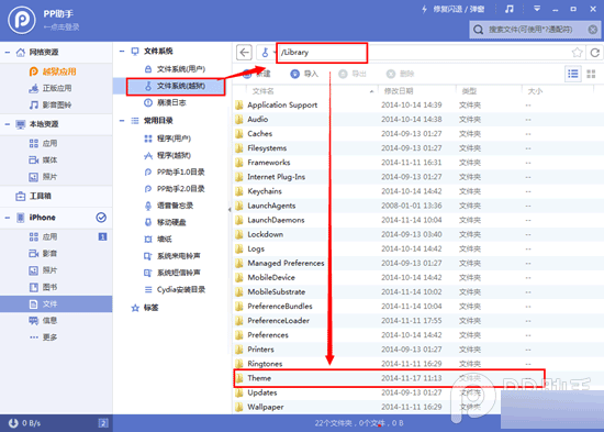 【淘苹果】iOS8越狱锁屏美化插件LockHTML3