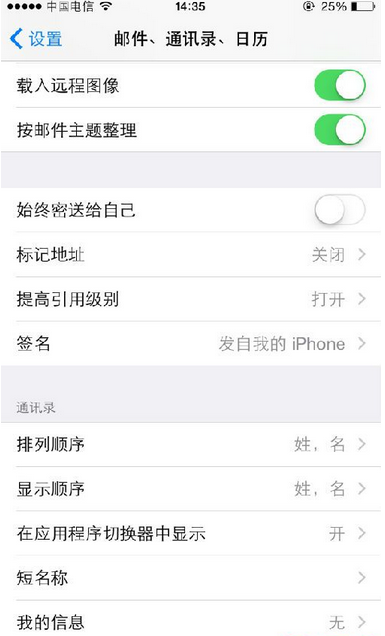 怎么关闭苹果最近联系人功能,苹果最近联系人删除教程,系统之家