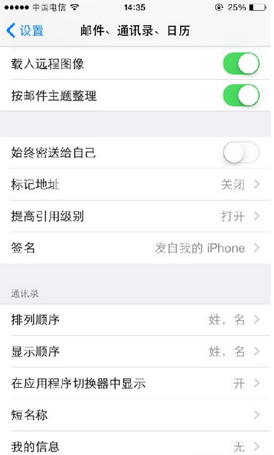怎么关闭苹果最近联系人功能,苹果最近联系人删除教程,系统之家