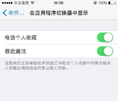 怎么关闭苹果最近联系人功能,苹果最近联系人删除教程,系统之家