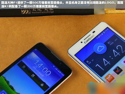 酷派K1对比大神F1