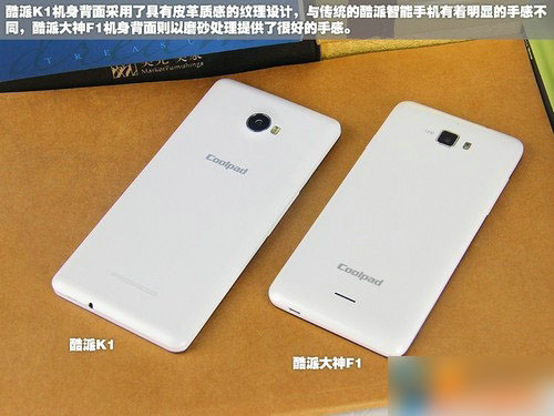 酷派K1对比大神F1
