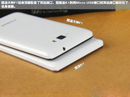 酷派K1对比大神F1