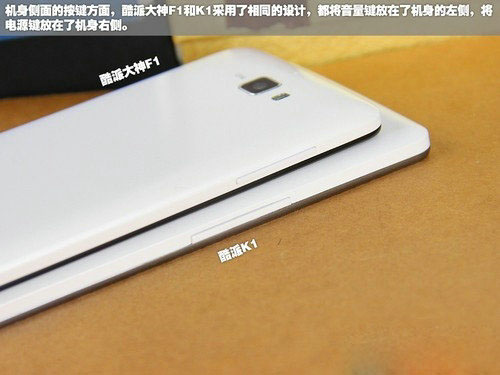 酷派K1对比大神F1