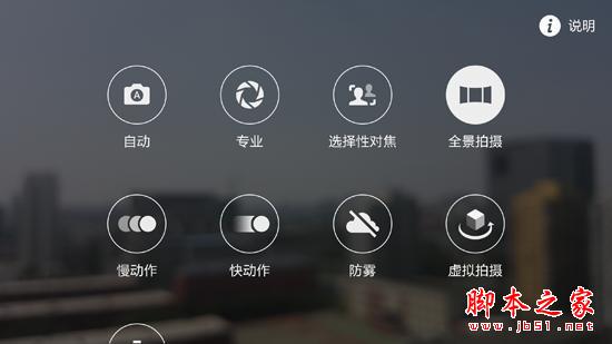 教你学会用手机拍全景照片,爽呆了!
