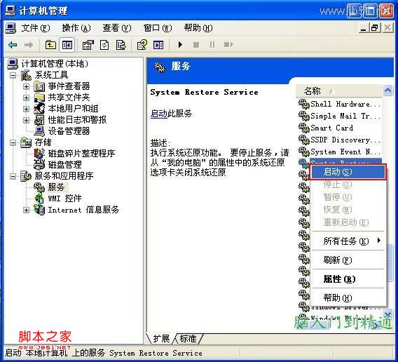System Restore Service