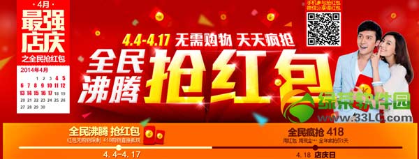 国美在线抢红包网址：国美抢红包活动地址1