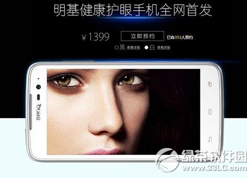 明基f5怎么样？明基f5手机配置评测1