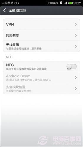 手机怎么变成无线路由 手机通过电脑上网教程