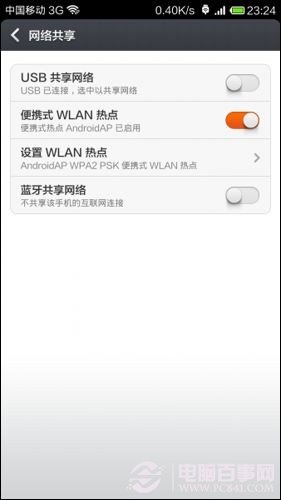 手机怎么变成无线路由 手机通过电脑上网教程